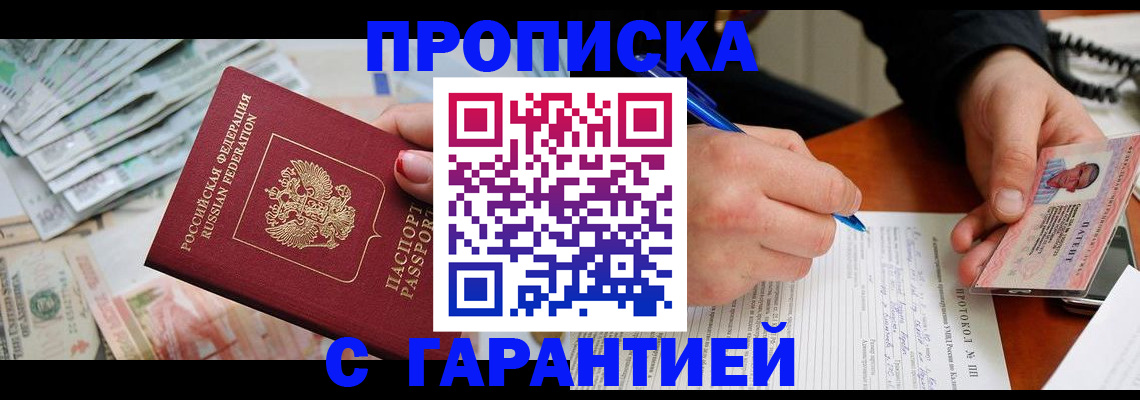 временная регистрация адрес в Бутурлиновке