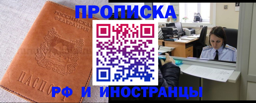 прописка ребенка в Бутурлиновке