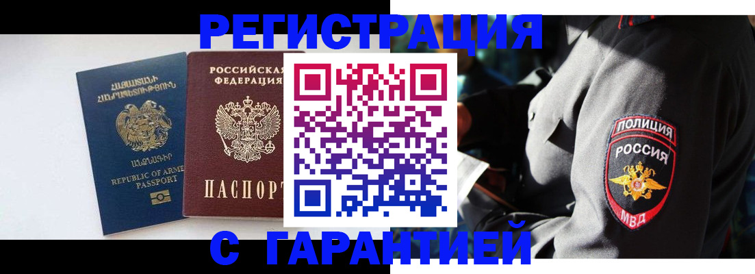 временная регистрация для школы в Бутурлиновке