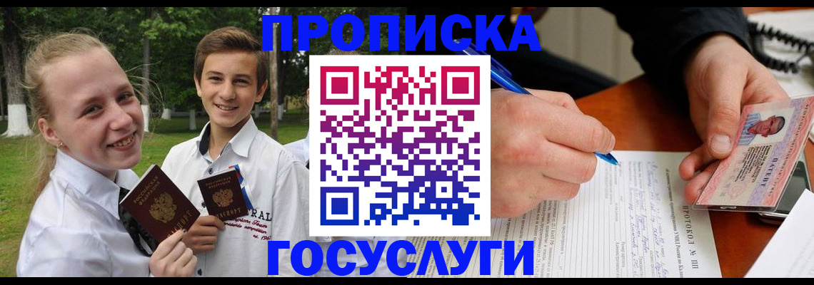 прописка паспорт в Бутурлиновке